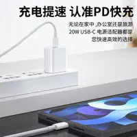 在飛比找ETMall東森購物網優惠-適用蘋果ipad pro2021充電器ipad2018平板9