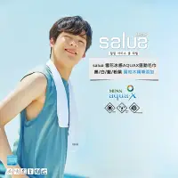 在飛比找Yahoo奇摩購物中心優惠-韓國 salua 雪花冰感運動毛巾AquaX極致沁涼 韓國原