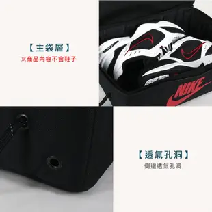 NIKE 鞋盒袋(鞋履收納 手提袋 肩背包 側背包 斜背包≡體院≡ DA7337-010