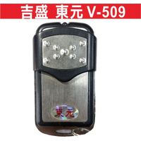 {遙控器達人}吉盛東元V509內貼V509滾碼遙控器 發射器 快速捲門 電動門搖控器 各式搖控器維修 鐵捲門搖控器 拷貝