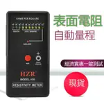 防靜電檢測儀● MODEL-100靜電絕緣電阻抗分析儀● 表面電阻測試儀