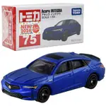 【TOMICA】 汽車世界 多美小汽車 本田 ACURA INTEGRA NO.75