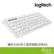 Logitech 羅技 K380 鍵盤 無線鍵盤 藍牙鍵盤 靜音鍵盤 辦公鍵盤 多工 珍珠白