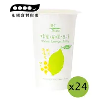 在飛比找誠品線上優惠-【里仁】蜂蜜檸檬吸凍220g(24入組)