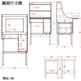 《C&B》黛莉工業風兩用書桌化妝桌椅組 (8.9折)