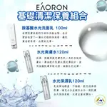 EAORON 基礎清潔保養組合 ( 水光洗面乳 / 水光爽膚水 / 水光保濕乳 ) 長效保濕 提亮膚色