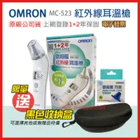 在飛比找蝦皮購物優惠-【OMRON 歐姆龍】 公司貨 OMRON 歐姆龍 紅外線耳