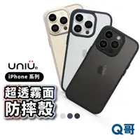 在飛比找蝦皮商城優惠-UNIU DAPPER⁺ 超透霧明防摔殼 適用iPhone 