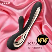 在飛比找蝦皮商城優惠-LELO Soraya 2 索拉雅二代 雙重G點陰蒂震動棒 