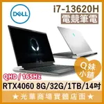 Q妹小舖❤ ALIENWARE X14 R2 ALWX14-R1888QBTW 4060 外星人 DELL 筆電 星辰銀