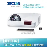 在飛比找蝦皮商城優惠-【JECTOR】LCD短焦寬螢幕互動投影機 S435Wi｜傑