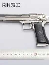 在飛比找樂天市場購物網優惠-1:2.05沙漠之鷹手槍模型金屬玩具合金可拆卸仿真拋殼槍不可