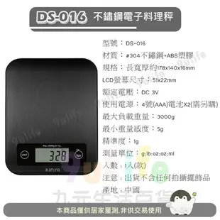 【九元生活百貨】KINYO 不鏽鋼電子料理秤/3kg DS-016 不鏽鋼電子秤 烘焙 自動扣重 LED顯示