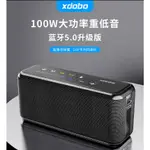 台灣現貨速發商標授權喜多寶XDOBO X8 MAX 100W批發零售授權字號NCC BSMI FCC喜多寶在台原廠公司貨