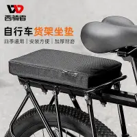 在飛比找Yahoo!奇摩拍賣優惠-【現貨】腳踏車後座墊 腳踏車軟座 腳踏車後坐墊 自行車後坐墊