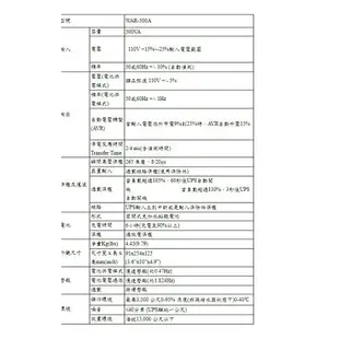 科風 WAR-500A 在線互動式 UPS 在線式 不斷電系統 110V