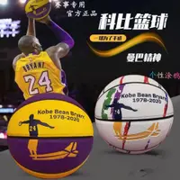 在飛比找蝦皮購物優惠-Kobe Basketball Memorial outdo