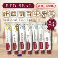 在飛比找ihergo愛合購優惠-免運!【Red Seal】紐西蘭 紅印牙膏 牙膏全系列 檸檬