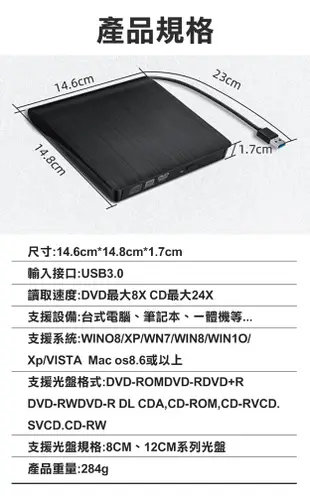 【MEMO】USB3.0外接光碟機(GQ-01) (7.6折)