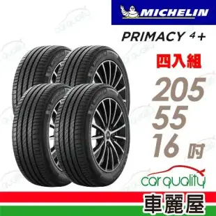 【Michelin 米其林】PRIMACY4+ 205/55/16_四入組 輪胎(車麗屋)