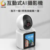 在飛比找Yahoo奇摩購物中心優惠-【YO!AN】 C31 PRO 互動式AI網路攝影機