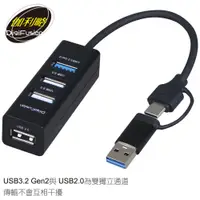 在飛比找PChome24h購物優惠-伽利略 U3雙速 4 Port Hub