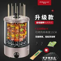 在飛比找樂天市場購物網優惠-電烤爐家用燒烤室內小型無煙自動旋轉烤串機考牛羊肉串烤肉機