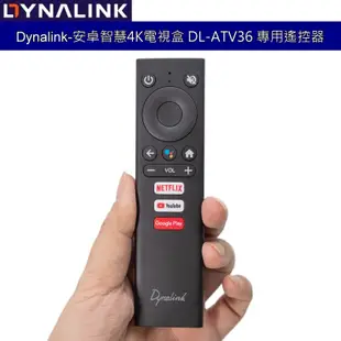 Dynalink-安卓智慧4K電視盒 DL-ATV36 專用智慧語音搖控器