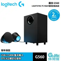 在飛比找蝦皮商城優惠-Logitech 羅技 G560 電競藍牙音箱系統 2.1 