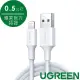 【綠聯】蘋果MFI認證 Lightning to USB 充電線 白色 0.5公尺