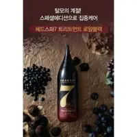 在飛比找蝦皮購物優惠-韓國HEADSPA7 皇家黑色防脫髮全效護髮髮膜50ml