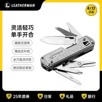 在飛比找Yahoo!奇摩拍賣優惠-Leatherman萊澤曼FREE T4T2多功能組合工具刀