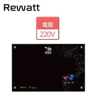 在飛比找森森購物網優惠-【REWATT 綠瓦】 QR-101 - 即熱式數位電熱水器