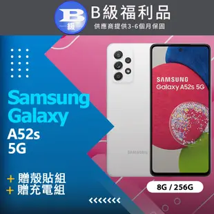 【福利品】SAMSUNG Galaxy A52S 5G (8GB/256GB) / A528 白