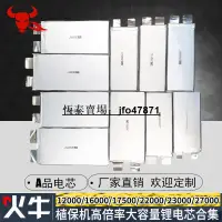 在飛比找露天拍賣優惠-【恆泰】植保機高倍率3.7V 12000 16000 220