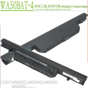 CLEVO WA50BAT-4 電池(原裝) 藍天 CJSCOPE 喜傑獅 WX-350,WA50SFQ,WA50SHQ,WA50SJQ,WA50SRQ,WA50BAT-6,6-87-WA50S-42L2