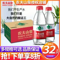 在飛比找淘寶網優惠-農夫山泉飲用天然水550ml*24瓶整箱裝批發特價非礦泉水3