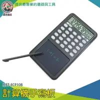 在飛比找樂天市場購物網優惠-【儀表量具】重量輕盈 電子計算機 寫字板 MET-ECP10