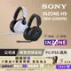 SONY INZONE H9 無線降噪電競耳機 WH-G900N (公司貨 保固12個月)