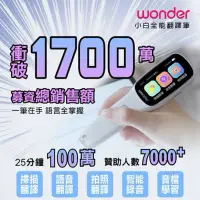 在飛比找蝦皮購物優惠-「WONDER 」全能拍照錄音翻譯筆 WM-T21W 💕配件