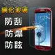 【YANG YI】揚邑 Samsung Galaxy S3 防爆防刮防眩弧邊 9H鋼化玻璃保護貼膜