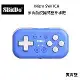 八位堂 8BitDO Nintendo Switch Micro 便攜式多功能藍芽手把 寶石藍 手機電腦適用