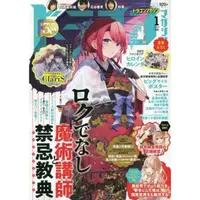 在飛比找金石堂優惠-Dragon Magazine 1 月號 2023