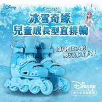 在飛比找momo購物網優惠-【FROZEN 冰雪奇緣】兒童可調式伸縮直排輪/原廠授權/附