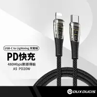 在飛比找樂天市場購物網優惠-DD A5智能20W閃充線 蘋果PD充電線 PD快充線 傳輸