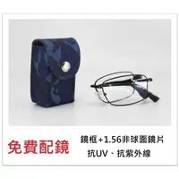 在飛比找蝦皮購物優惠-『Wide-R』有度數眼鏡近視眼鏡 鈦眼鏡8513 摺疊眼鏡