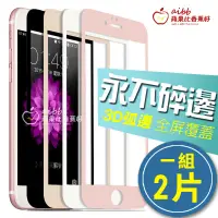 在飛比找樂天市場購物網優惠-2片裝～iPhone 11 3D 防碎軟邊 鋼化玻璃 保護貼