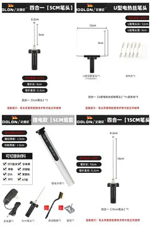 鋰電泡沫切割刀kt板切割神器珍珠棉幼兒園環創苯板電熱筆電熱切刀