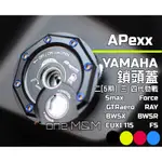 【ONE】 AP APEXX CNC 鎖頭蓋 磁石蓋 勁戰 四代勁戰 SMAX FORCE BWSR GTR