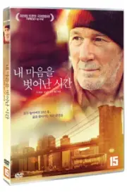 Time Out of Mind DVD